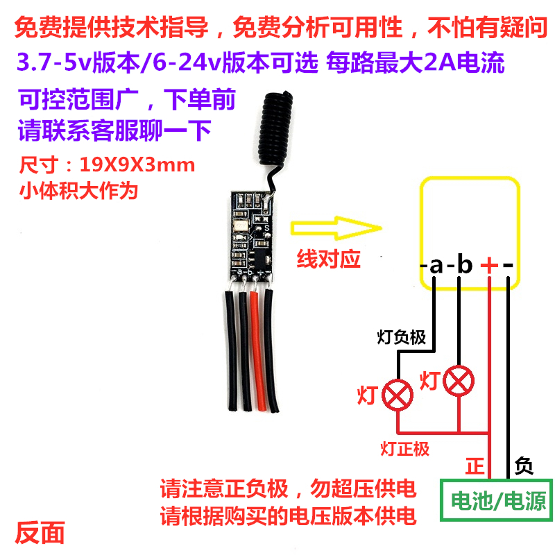 两路微型点动遥控关驱动马达电机模块led灯带diy小接收2路自锁