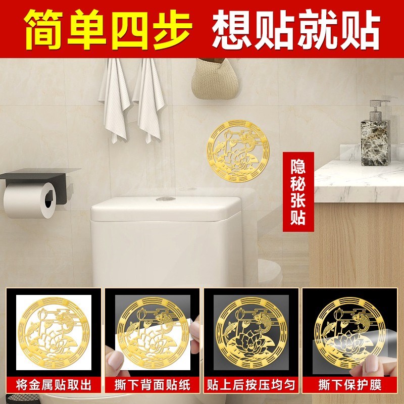 卫生间在西北专用荷花锦鲤图净秽贴纸鲤鱼贴锦鲤图厕所挂件安仁水