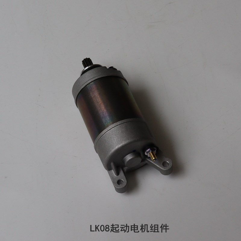 无极SR4起动电机组件LK08马达LX350T-5发动机原车配件