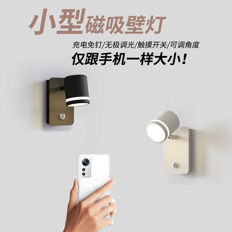 led充电式磁吸壁灯免布线免打孔射灯现代家用过道卧室床头无线