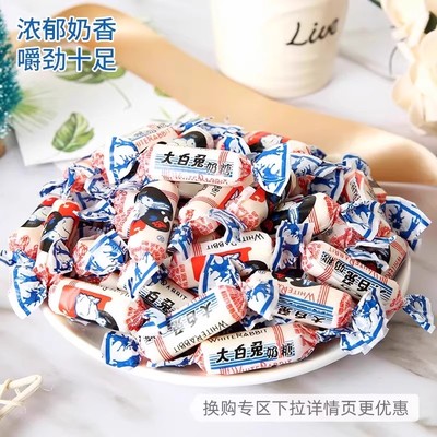 大白兔原味红豆味奶糖糖果软糖牛奶糖儿童零食婚庆喜糖上海特产