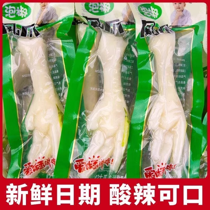 泡椒鸡爪山椒凤爪休闲零食小吃卤味鸡脚熟食夜宵充饥独立小包装