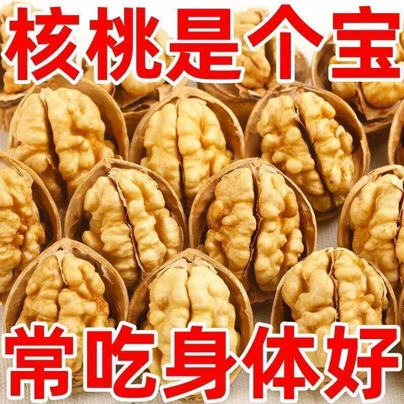 核桃薄皮2025新货原味新疆薄壳一级散装纸皮生大核桃孕妇坚果干果