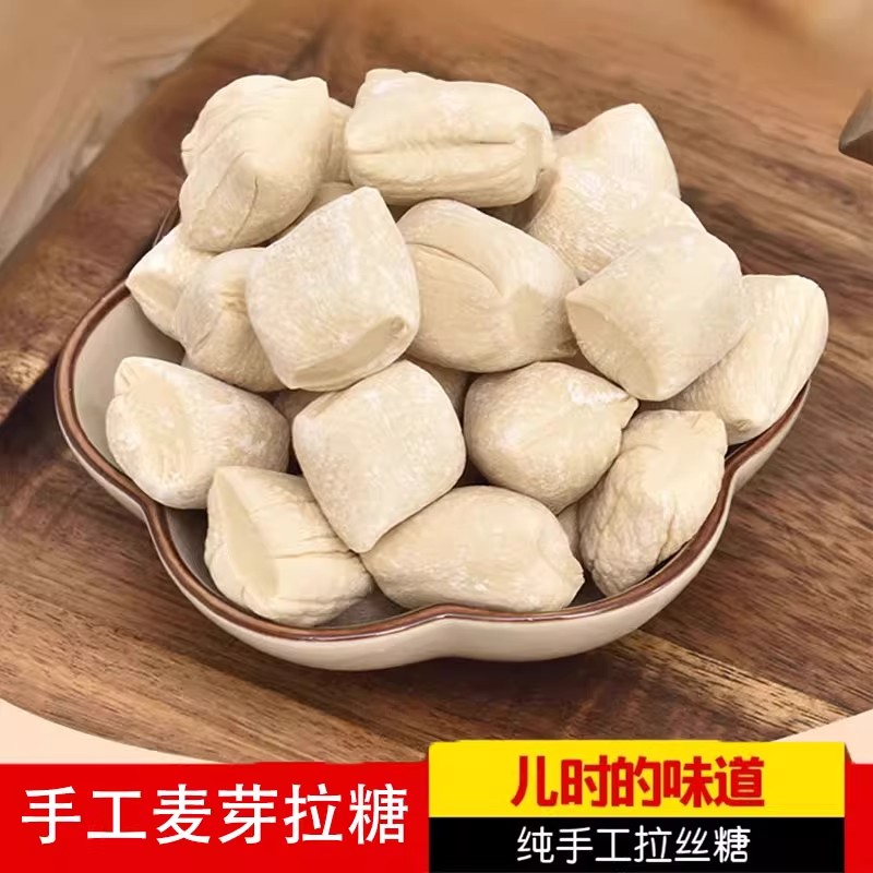 正宗纯正原味麦芽糖拉丝手工老式怀旧糖果零食叮叮糖饴糖糖瓜米糖