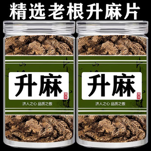 升麻中药材野生正品官方旗舰店正宗升麻粉精选新货升麻大片葛根汤