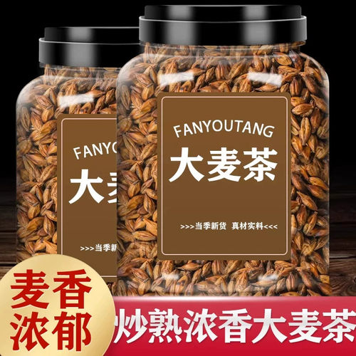 正宗大麦茶500g官方旗舰店炒熟大麦茶浓香型饭店专用泡水喝养生茶
