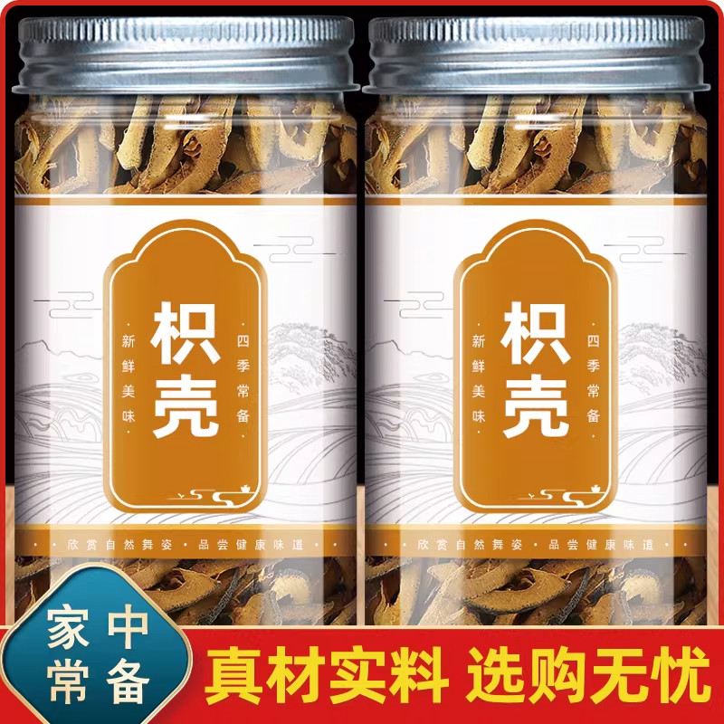 正品枳壳 积壳中药材麸炒枳壳 枳壳粉积壳药材非特级野生香料,传统滋补营养品,其他药食同源食品,淘宝优惠券,粉丝福利购,淘宝优惠卷