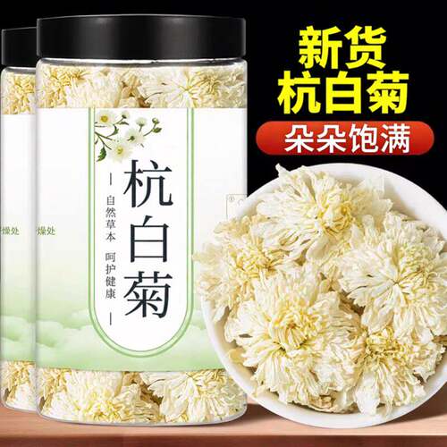 杭白菊特级正品官方旗舰店