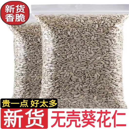 现炒熟瓜子仁烘培月饼甜品