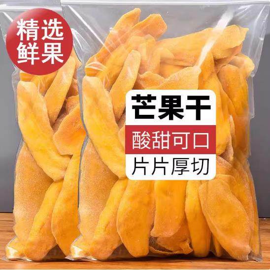 芒果干果脯新鲜水果干解馋小零食新货休闲厚切泰国雪花酥烘焙蜜饯