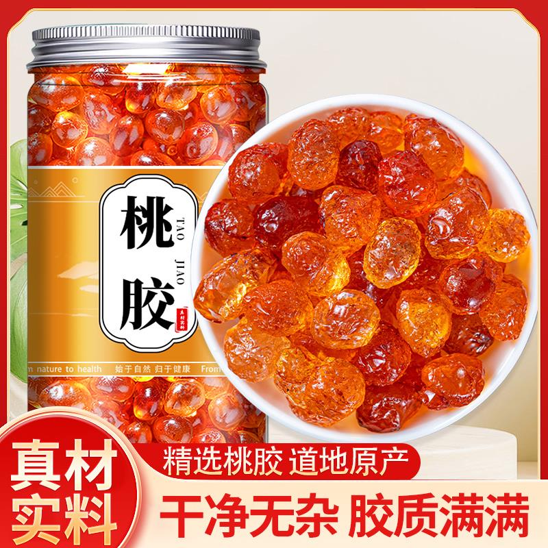 云南桃胶500g特级天然雪燕