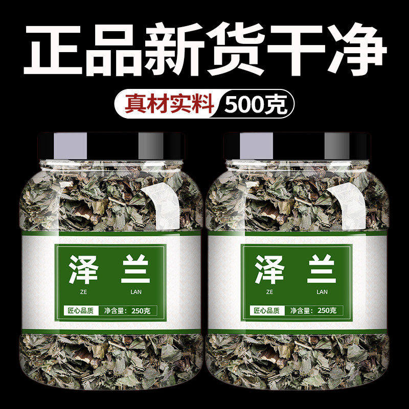 中药材正品野生泽兰泽兰草500克包邮无硫云南新货草泽兰泽兰叶