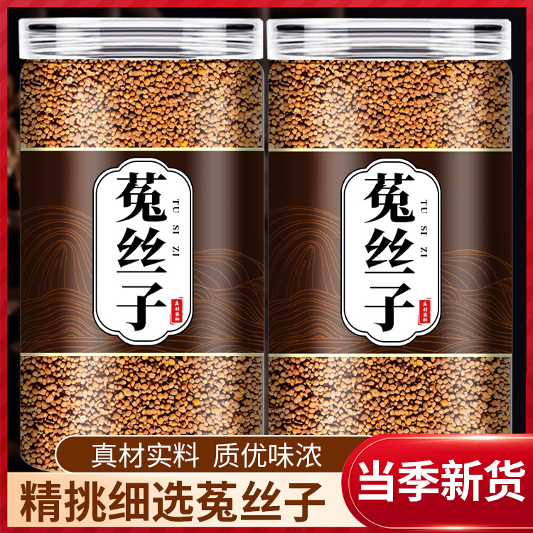 菟丝子材500g泡酒水喝的功