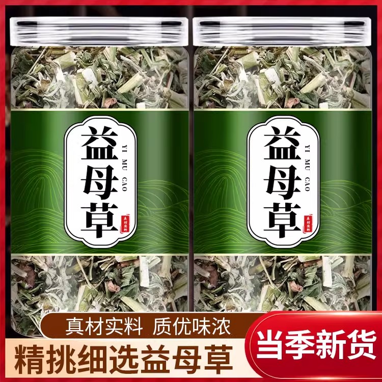 益母草500g材新鲜女性常备