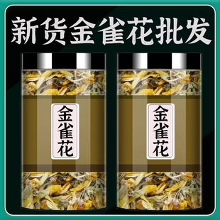 金雀花中药阳雀花锦鸡儿花冷背正品黄棘金雀根无硫新货500g包邮