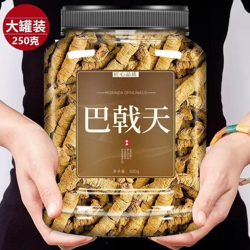 正宗德庆巴戟天药材野生杜仲牛大力薯肉苁蓉锁阳泡酒水男士煲汤料