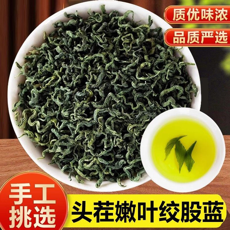 绞股蓝材茶叶胶兰苦丁骨泡