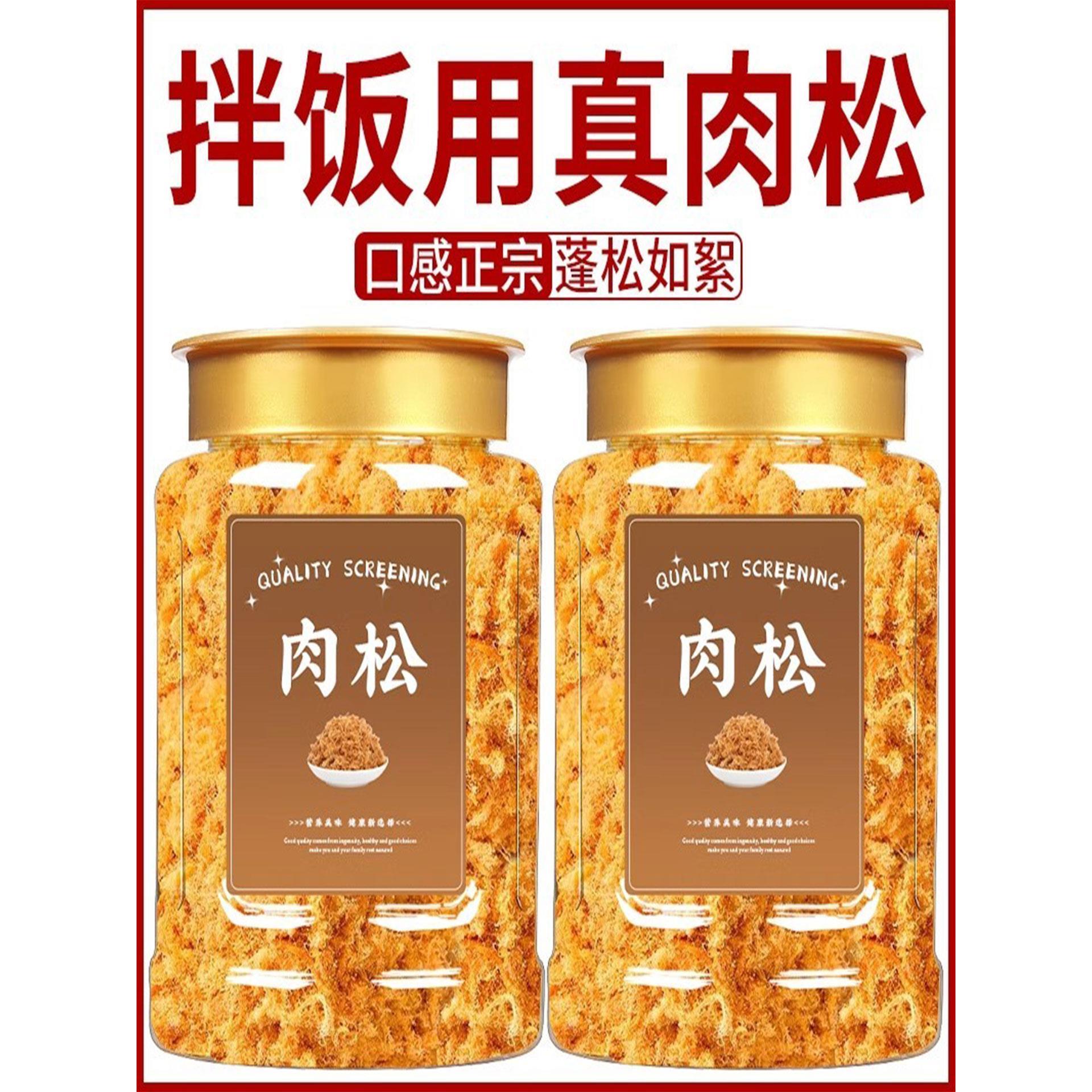 肉松儿童婴无添加官方旗舰