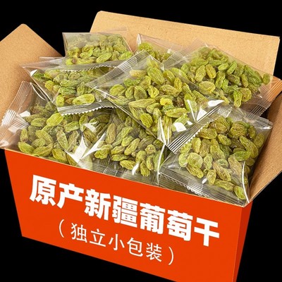 净重新疆葡萄干特级货烘焙