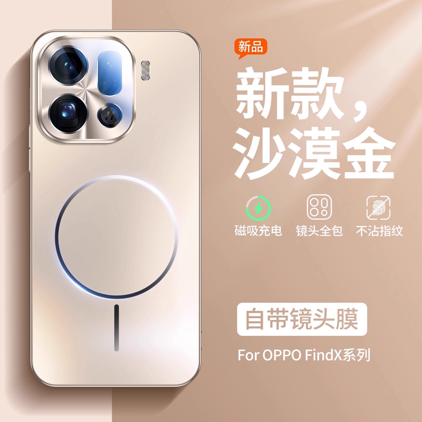 适用oppofindx9Pro手机壳新款磁吸findx8ultra镜头全包防摔X8s+超薄磨砂保护套FindX9简约高级男女por情侣外s