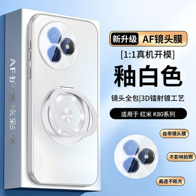 适用红米K80至尊版手机壳新款AF镜头全包保护壳超薄磨砂Redmi带支架磁吸K80Pro防摔外壳女带护镜K80ultra男女