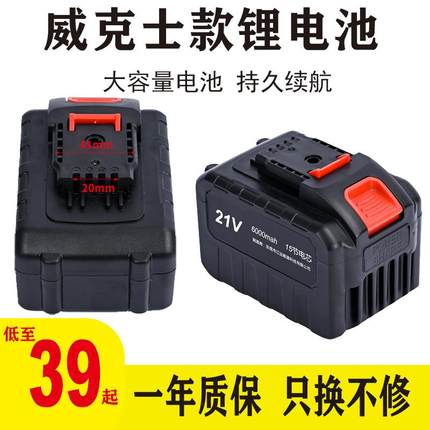 电动工具威克士通用电动电锤大功率角磨机牧田大艺锂电池充电器款