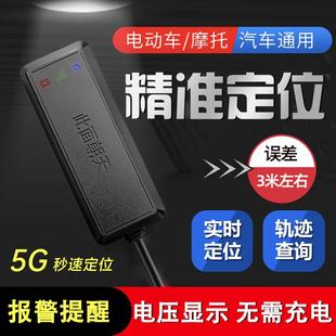 电动车gps定位器汽车跟踪仪车辆定位仪车载摩托车防盗追踪订位器j