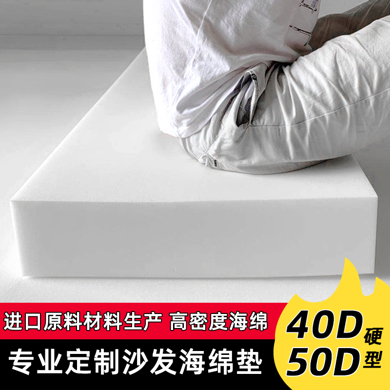 定做沙发垫海绵垫子加硬厚高密度红实木坐垫成品飘窗床垫替换定制