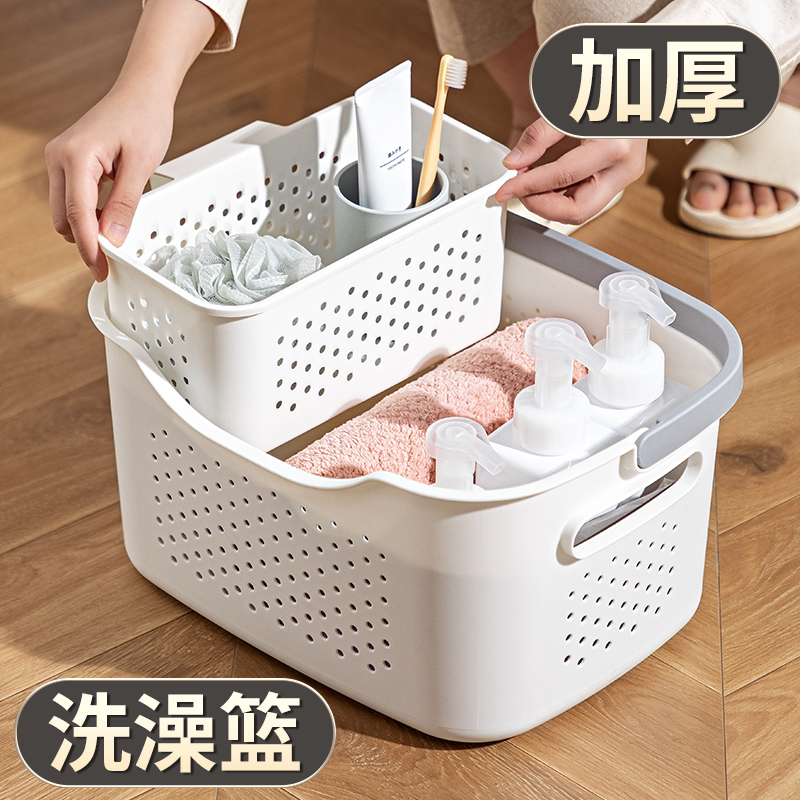 洗澡筐洗澡拎篮子家用小手提卫生间浴室男士女士洗漱杂物收纳篮子