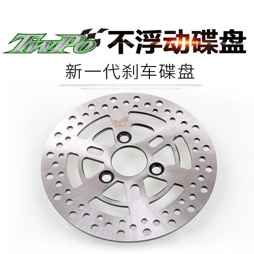 TWPO大碟200MM圆碟福喜RSZ酷奇电摩迅鹰220固定碟盘刹车盘