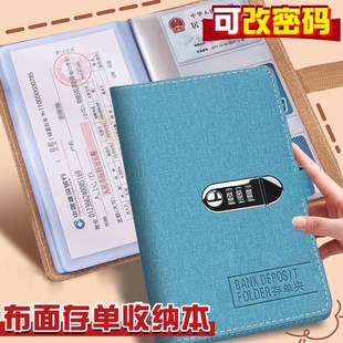 密码锁存单夹拉链定期存单收纳本可爱多功能防水票据银行大额纸收