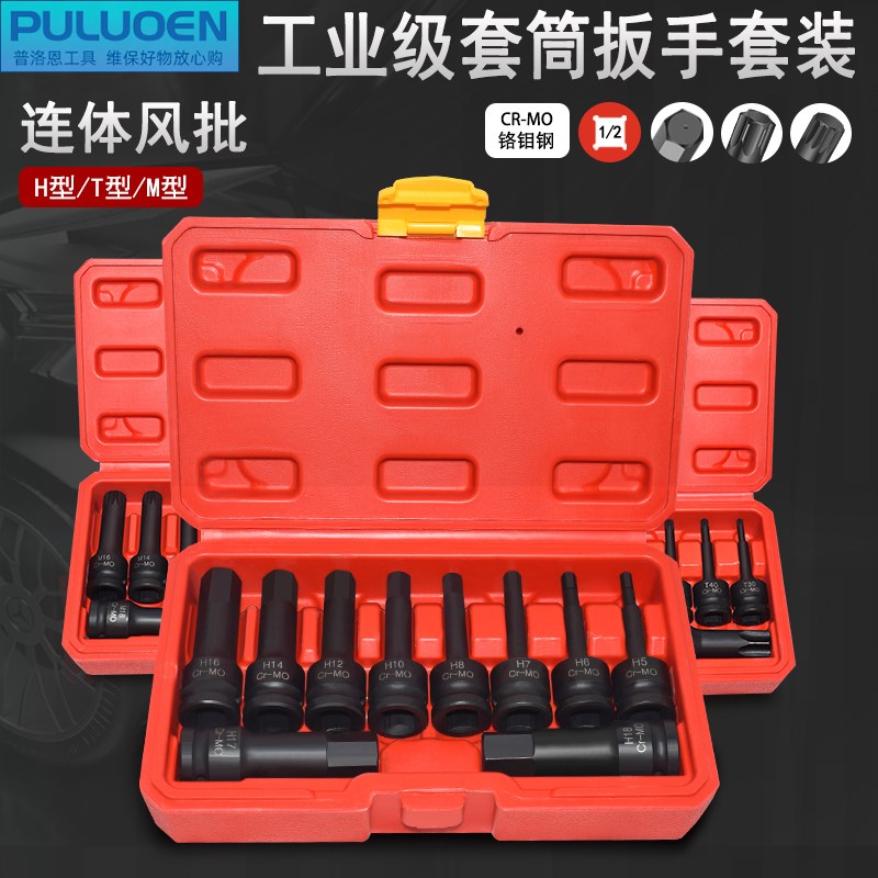 小风炮套筒套头内六角1/2电动风动扳手扳子批头加长内6角旋具套装