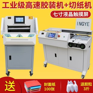 机标书热熔胶装 兴锰A4全自动胶装 机切纸机侧胶大型A3书本无线胶装