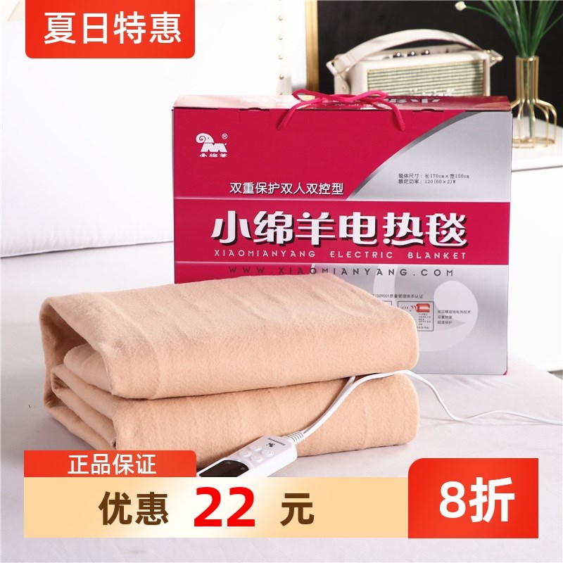 小绵羊电热毯快速加热单人加大厚双人12小时自动断电安全过热保护