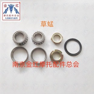 方向柱轴承组件压力轴承龙头钢碗 款 适用金城JC200T一7草蜢 ABS