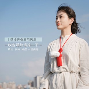 超静音户外夏季 Bone颈挂脖折叠三用小风扇迷你小型随身可爱便携式
