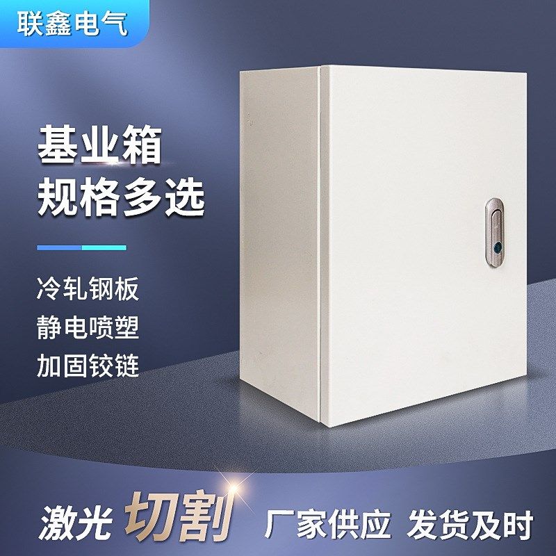 壁挂式加厚配电箱基业箱 室外小区物业电气开关保护箱基业箱,电子/电工,配电控制柜/控制箱,淘宝优惠券,粉丝福利购,淘宝优惠卷