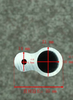 8字型 B字型 葫芦型 铝材 铝棒 铝管 铝型材 35*3.95小孔*16大孔