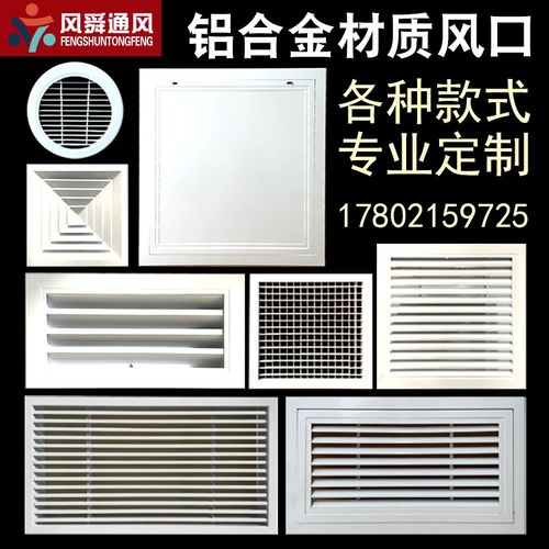 铝合金空调进出风口单双层可调百叶窗回风口防雨百叶散流器定制