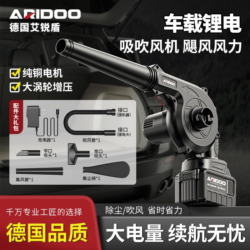 充电式吹风机锂电鼓风机大功率工业小型车载吸尘吹灰吹雪除尘器