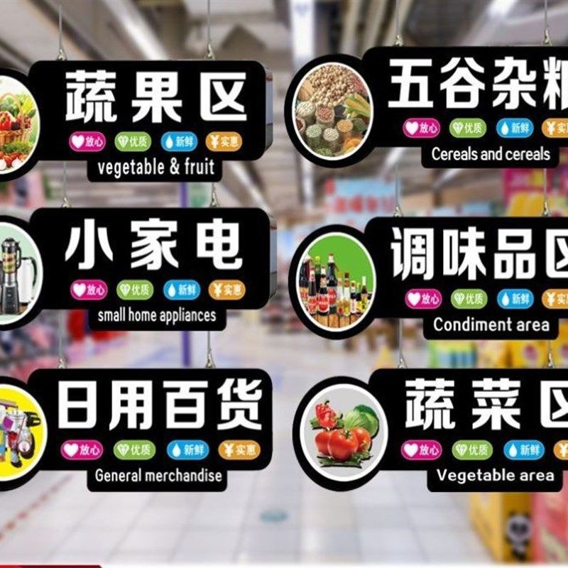 定制异形超市发光灯箱商场区域分类牌悬挂标牌吊牌吊楣蔬果发光字