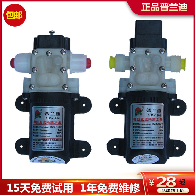 普兰迪电动喷雾器自吸微型直流隔膜小抽水泵24V回流12V压力开关泵