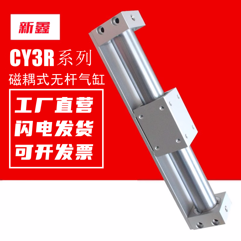SMC型磁耦式无杆气缸CY1RG/CY3R10/15/20/25/32/40/50/63-100-200