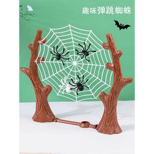 按压弹跳蜘蛛粘粘乐弹射粘粘乐双人对战桌面游戏整蛊玩具仿真