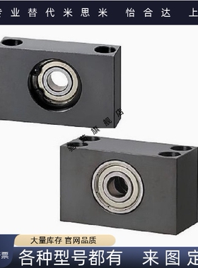 轴承座 立式 带座轴承 块型 方形单/双轴承座 BGTKB/BGTWB全系