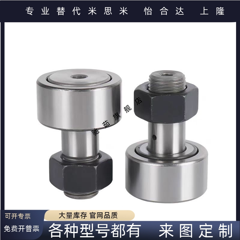 C-CUA 3-10 4-12 5-13 6-16 8-19 10-22 26 18 20凸轮轴承随动器