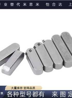 进口平键 KEG/KEGS2/3/4/5/6/7/8/10/12-10/15/20/25/30