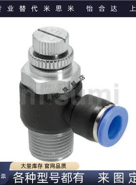 标准型 流速调节阀  SPSNL SPSNN 4/6/8/10/12-M5/1/2/3/4