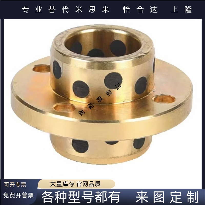 GOCZ E-MUCZ OFR21-d MPCZ8 10 12 16 20 25 30 35 40 50石墨铜套