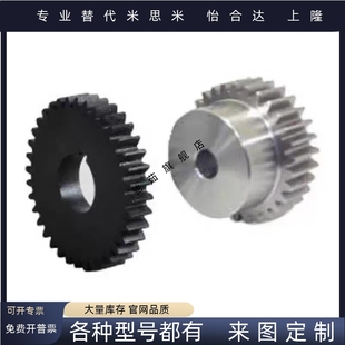 怡合达标准直齿轮VNJ01 1.5